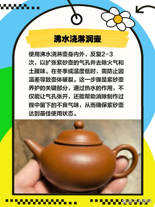 黑金砂紫砂壶如何开壶