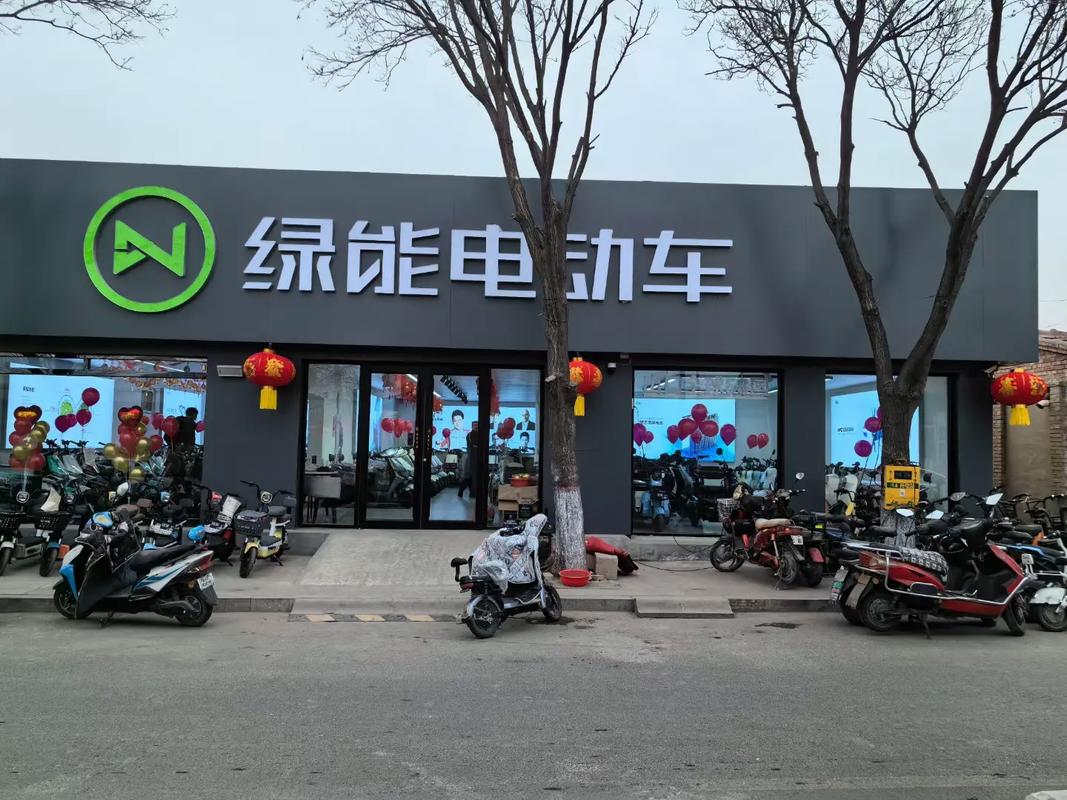 北京绿能电动车专卖店