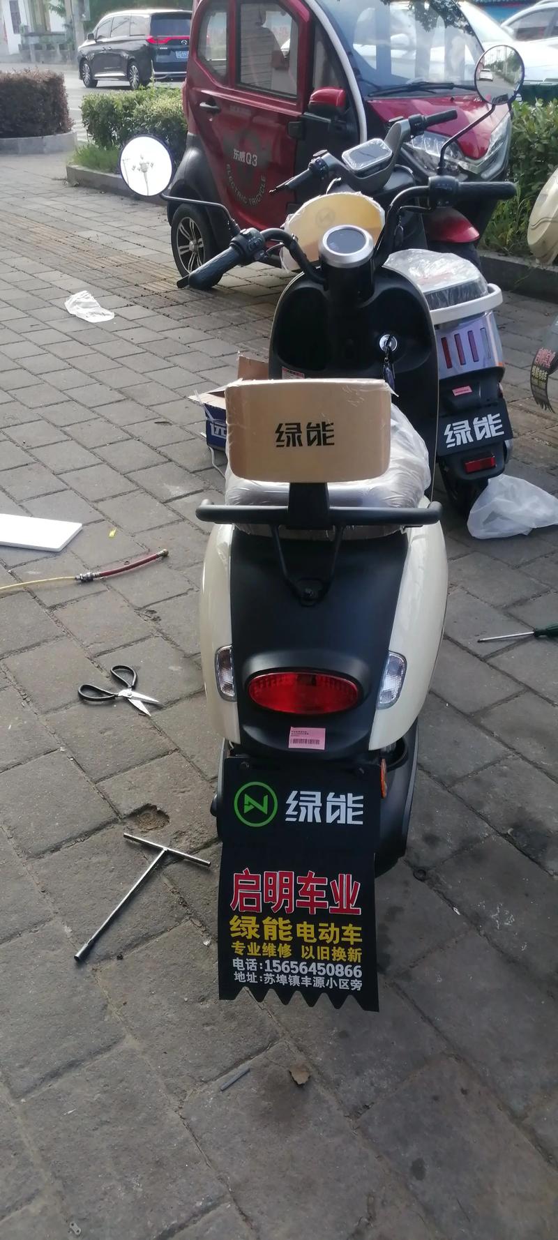 北京绿能电动车专卖店