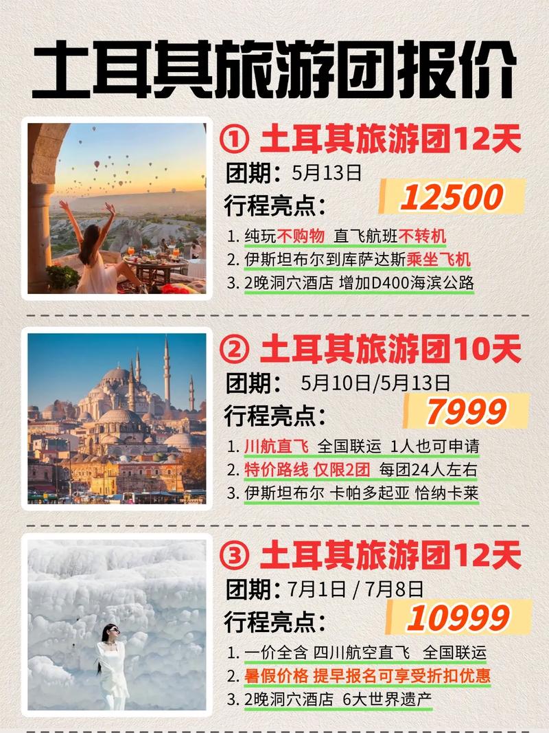 成都飞土耳其要多久时间