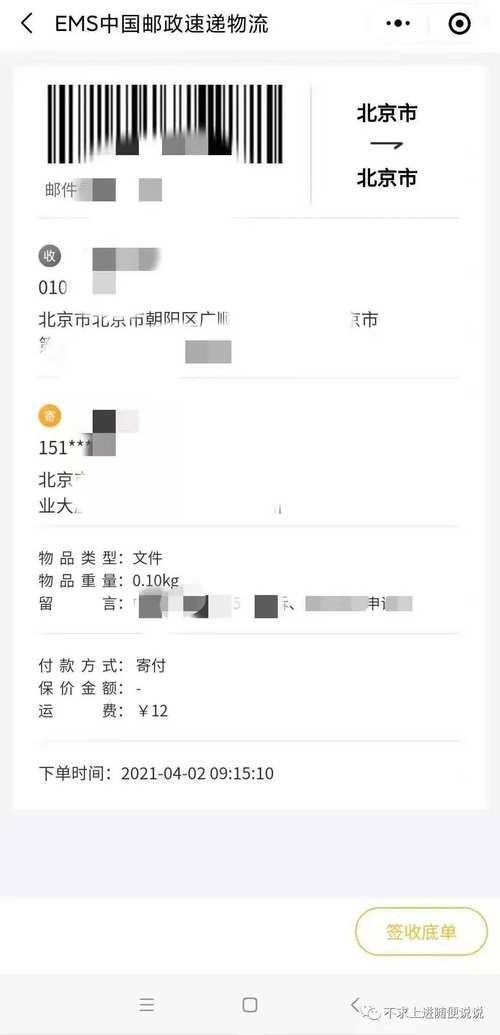 成都ems快递网点查询