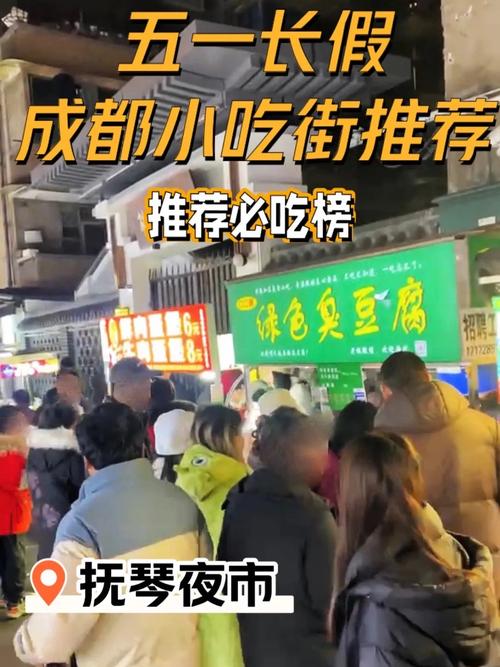 成都小吃街攻略2025
