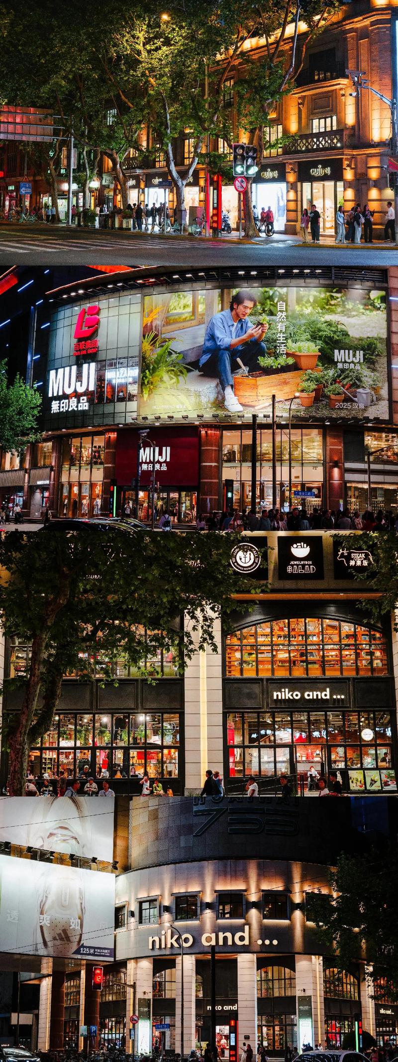 上海淮海路酒吧一条街