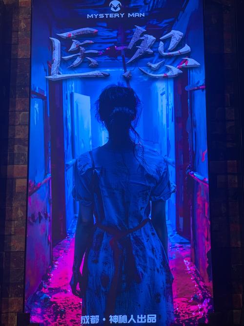 成都异次元密室逃脱攻略