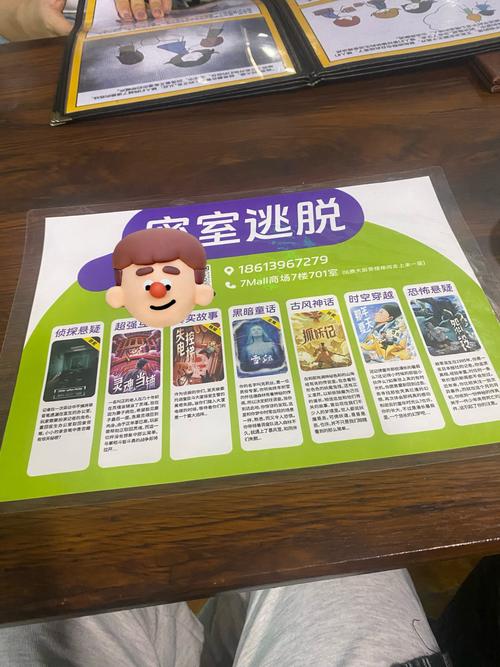 成都异次元密室逃脱攻略