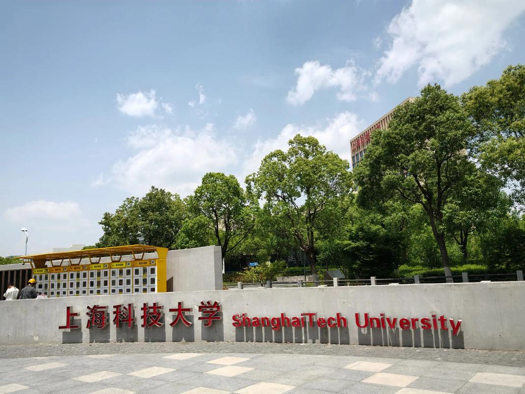 上海科技干部管理学院