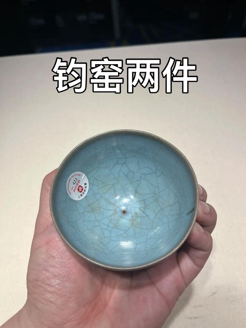 宋代元代钧窑瓷器价格