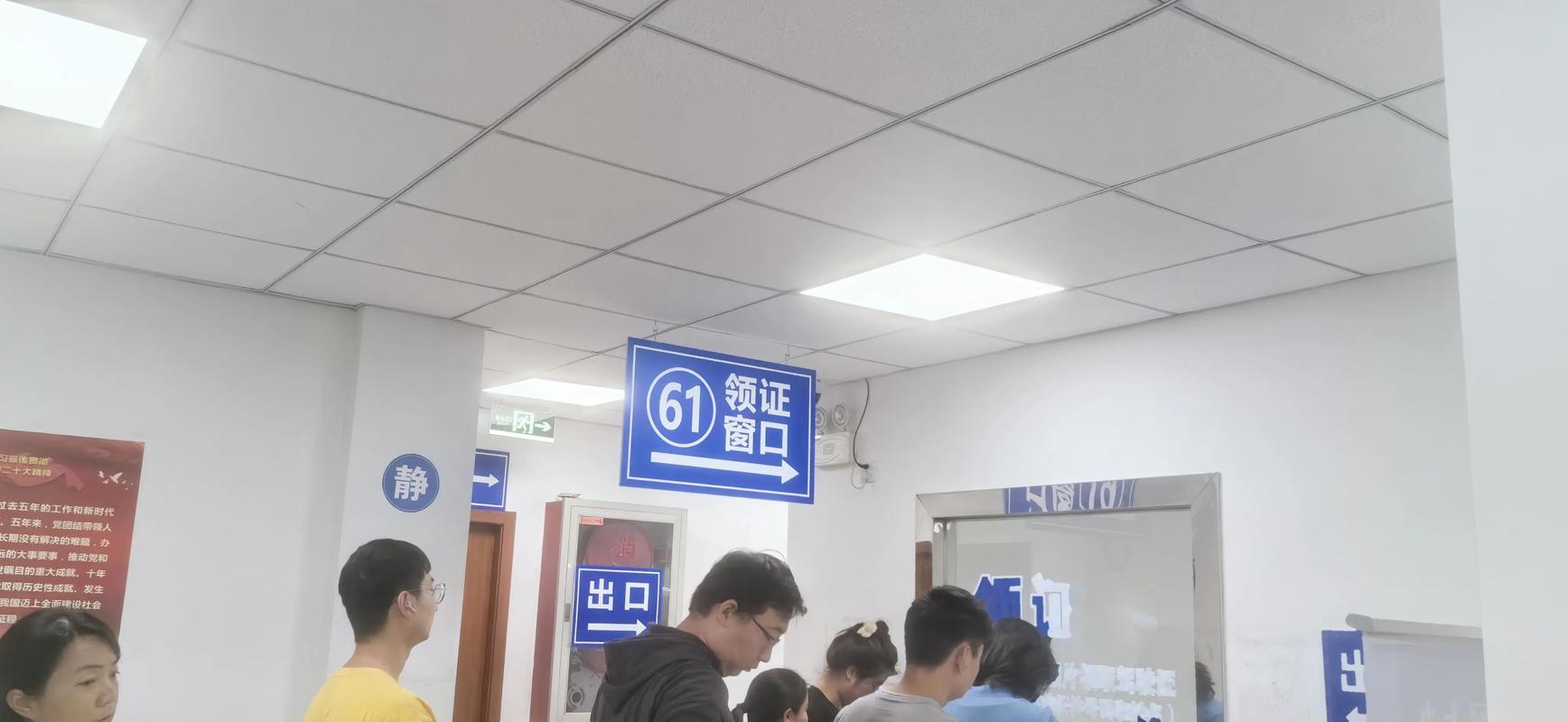 上海车辆管理所三分所