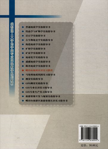 峨眉山到成都火车时刻表