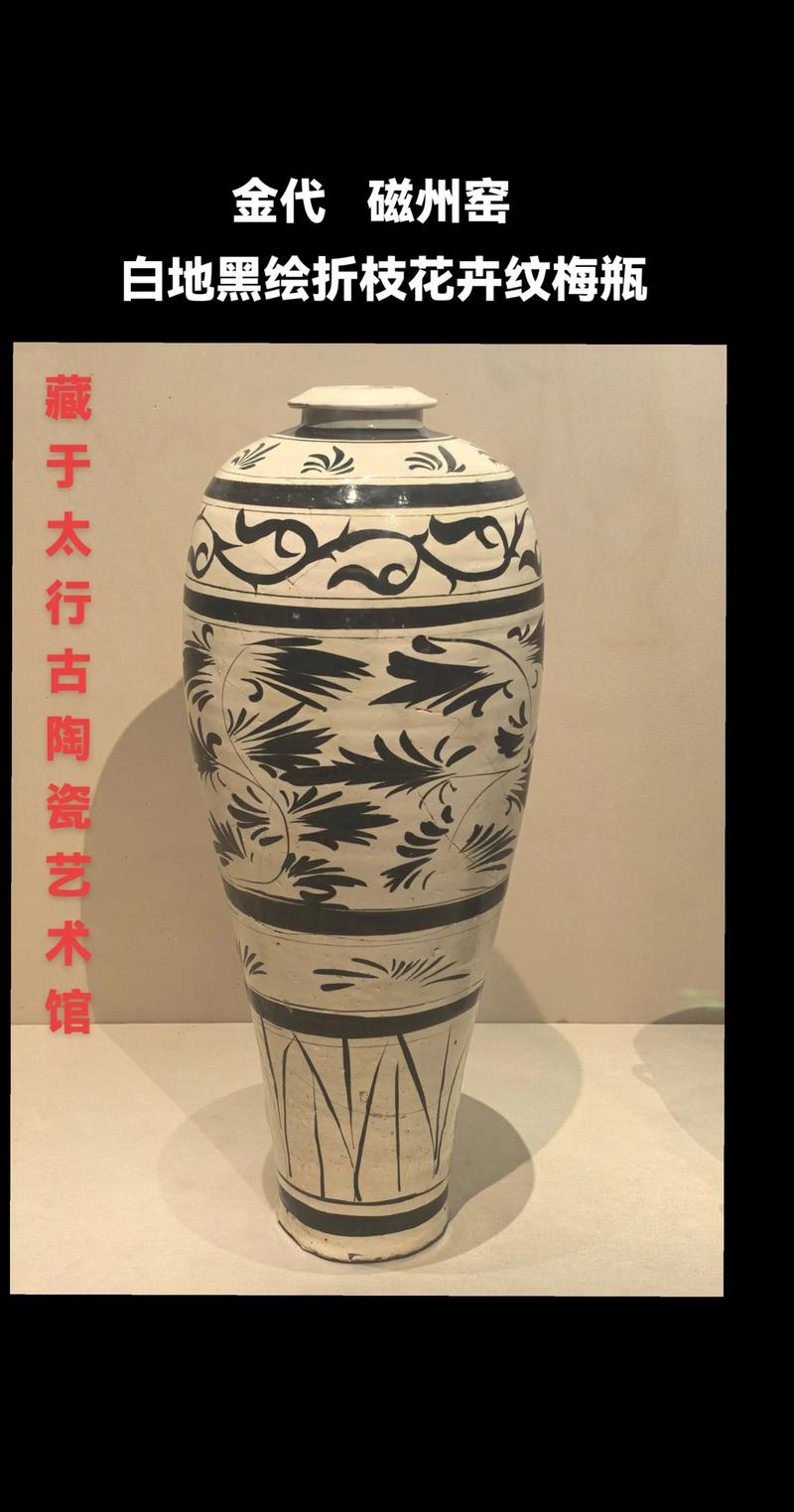 金代瓷器有收藏价值吗