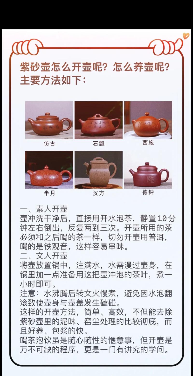 紫砂壶如何养壶才值钱