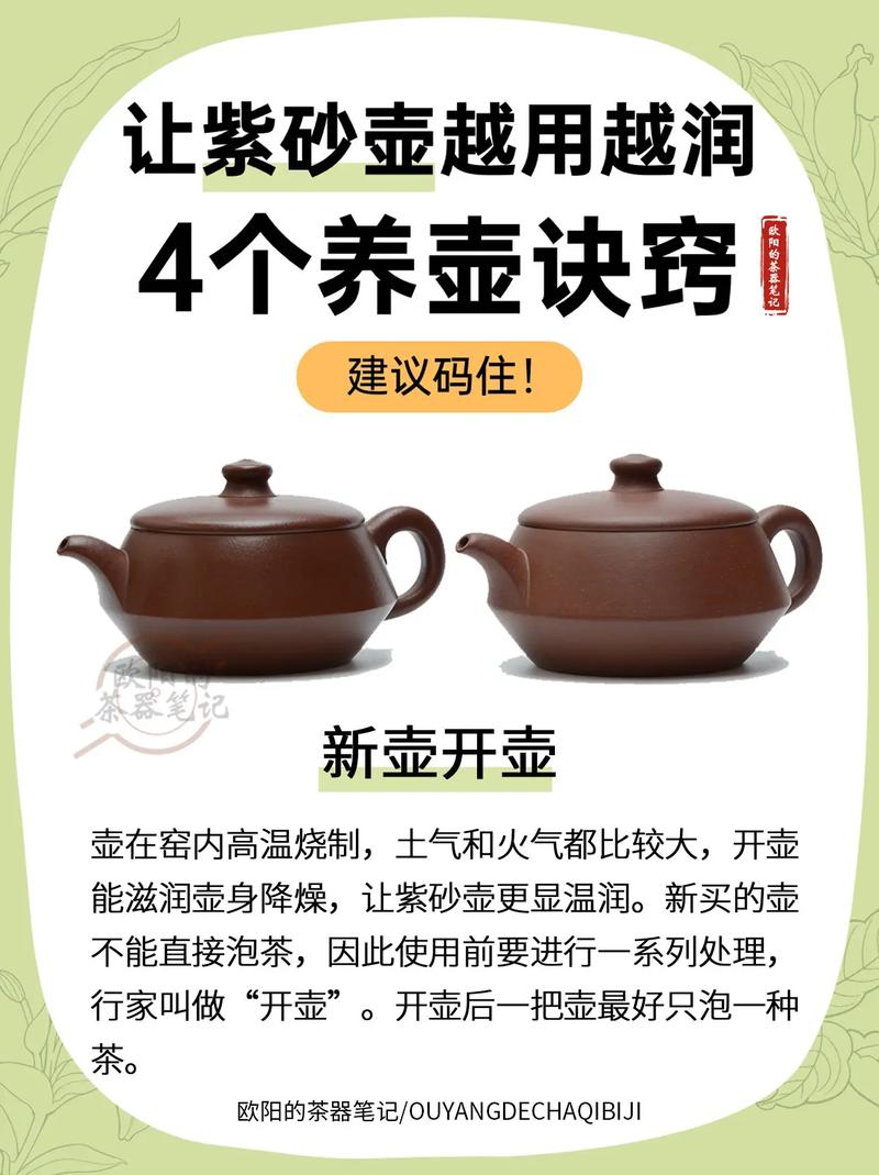 紫砂壶如何养壶才值钱