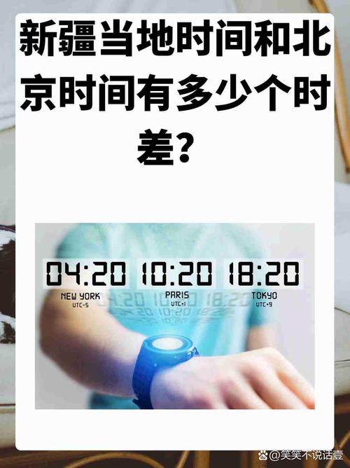 北京时间和东京时间差