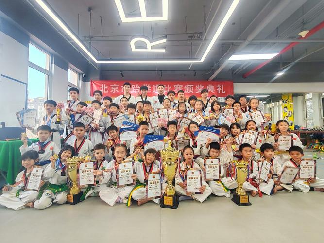 北京跆拳道培训班价格