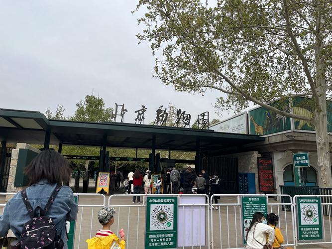 北京哪个站离动物园近