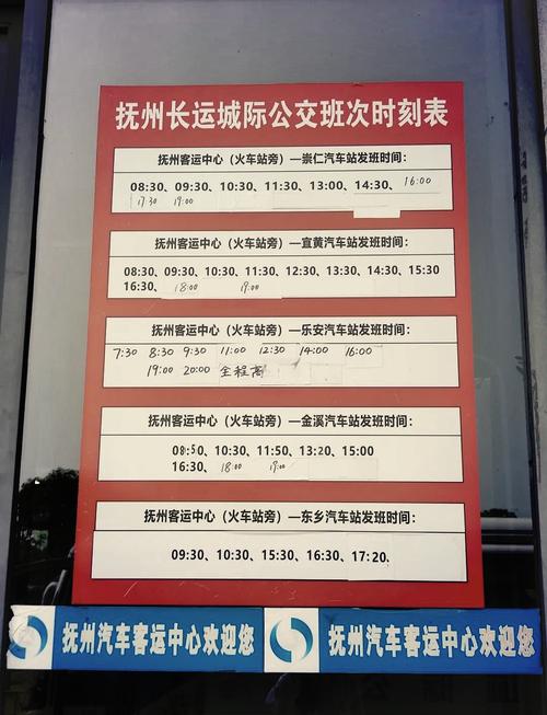抚州到上海火车时刻表