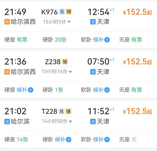 北京到伊尔库茨克火车