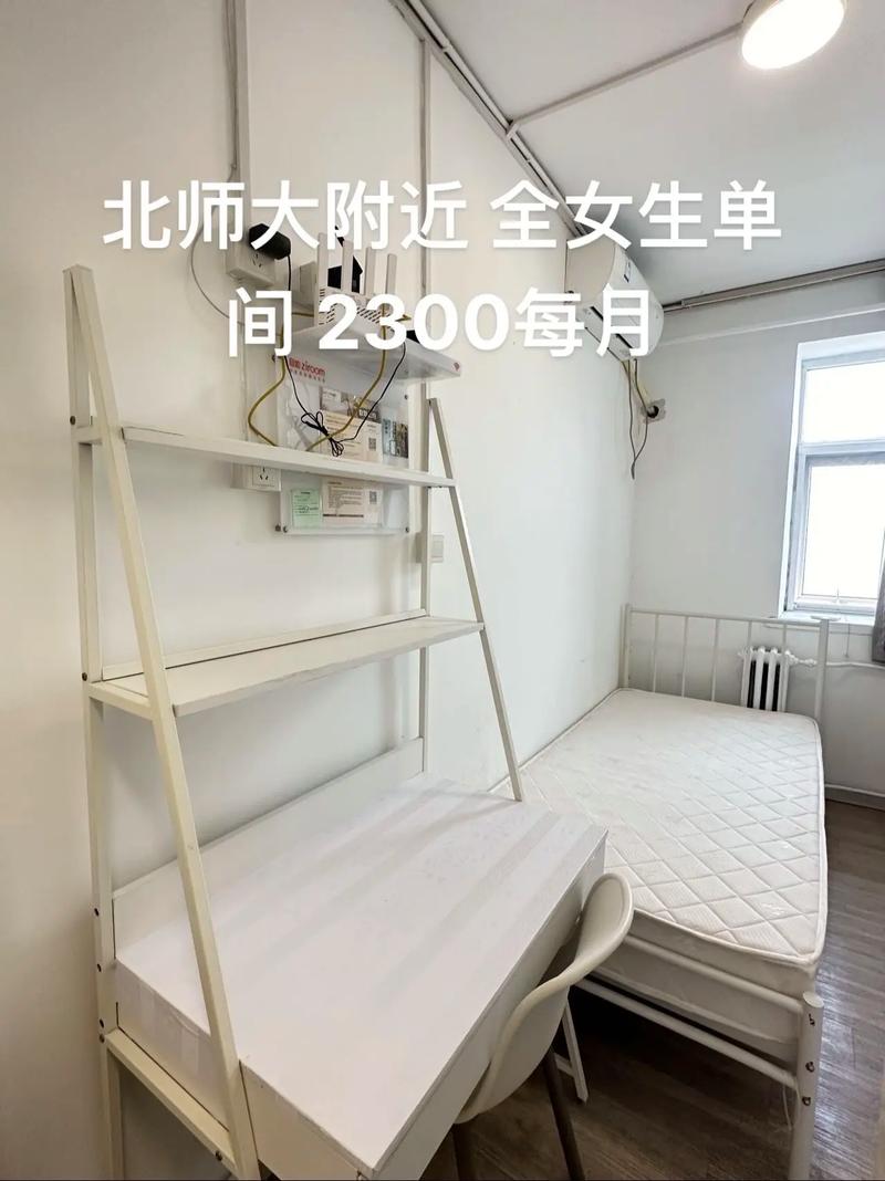 北京师范大学附近租房