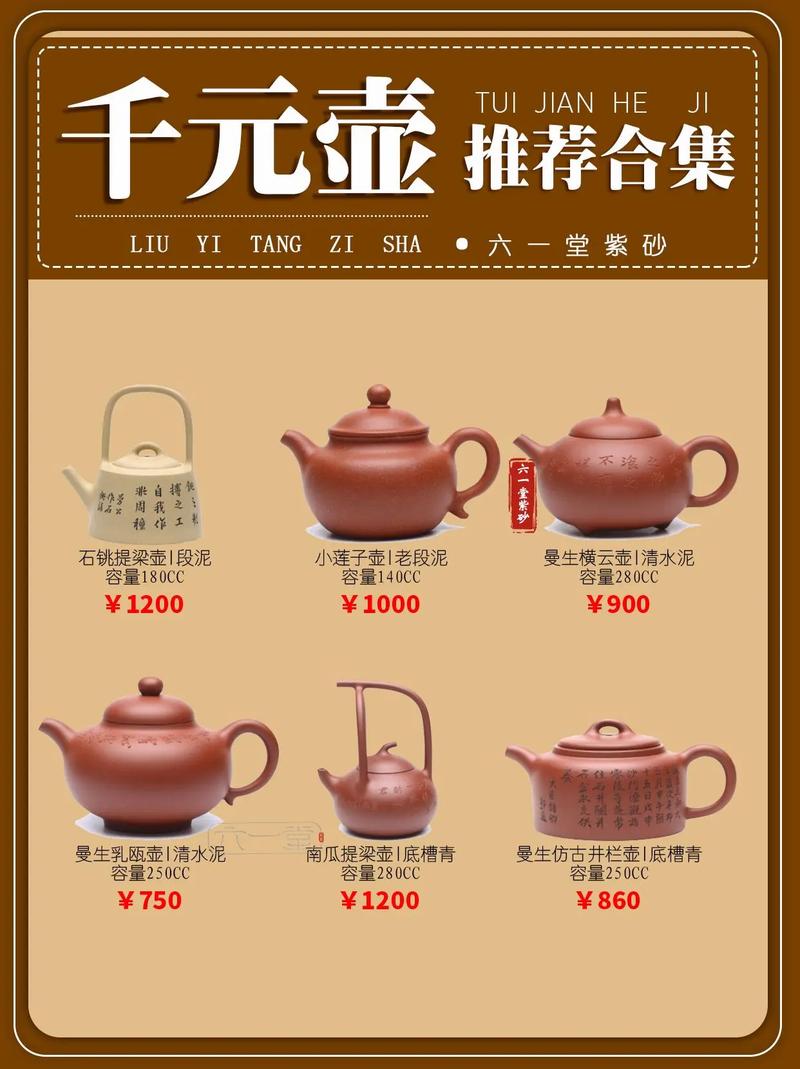 紫砂壶半手工真实价格