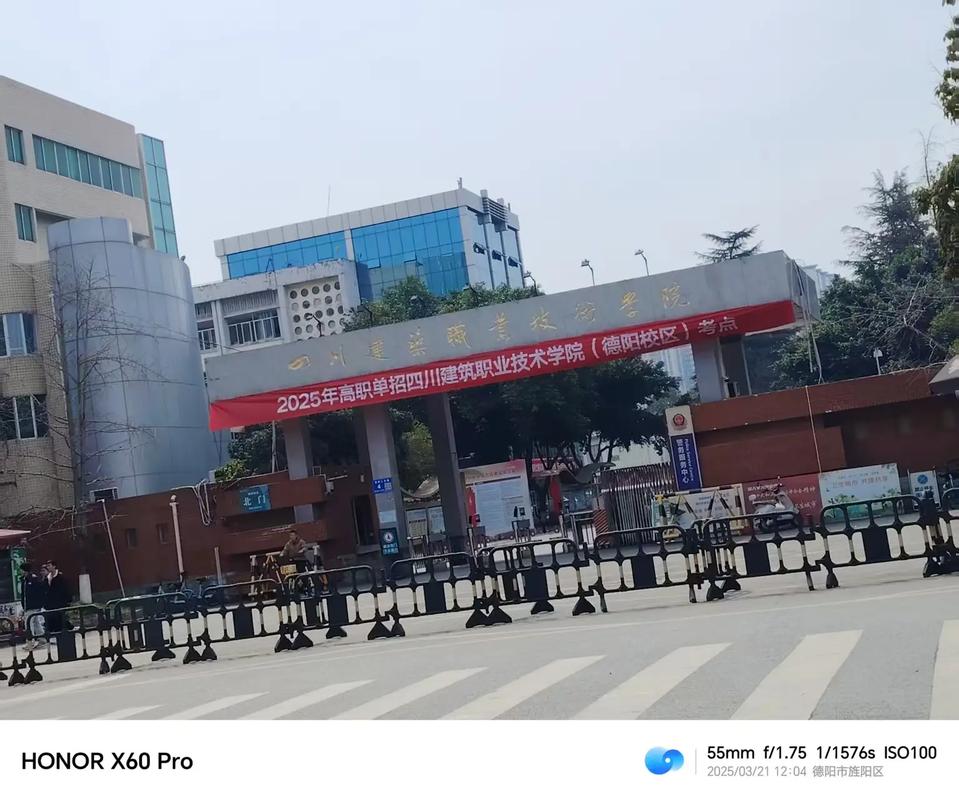 成都市建筑职业中专学校