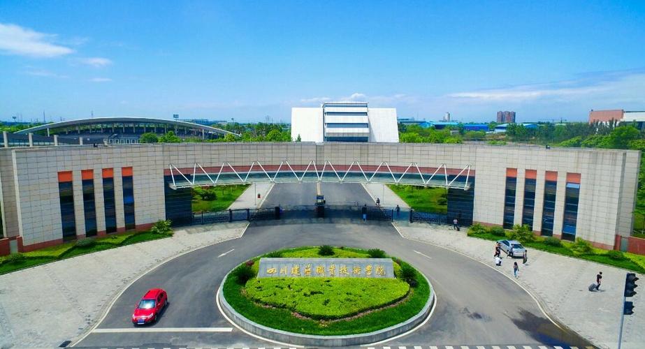 成都市建筑职业中专学校