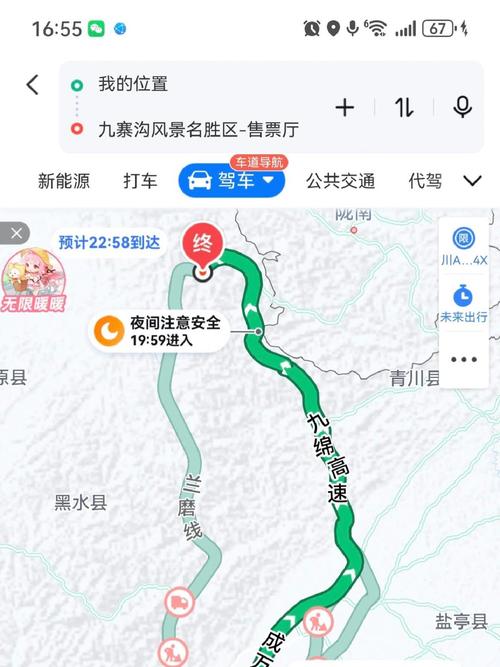 成都到九寨沟班车时刻表