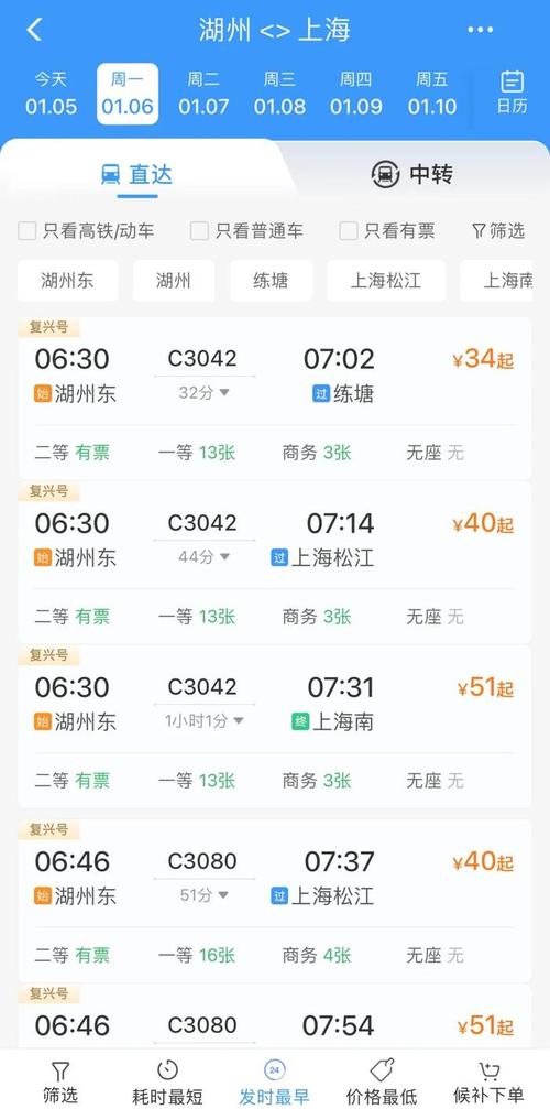湖州到北京高铁多少钱