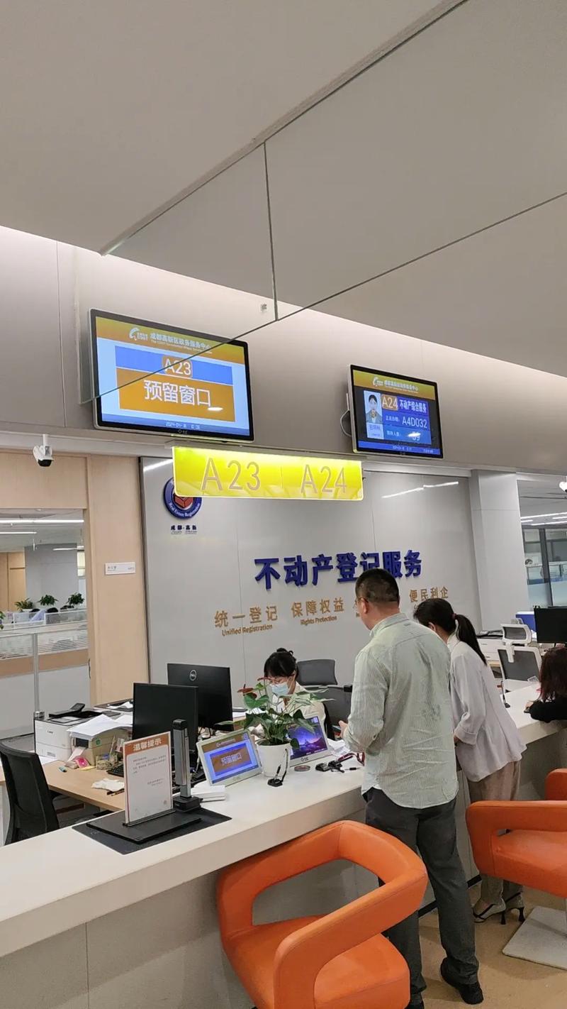 成都市高新区房管局电话