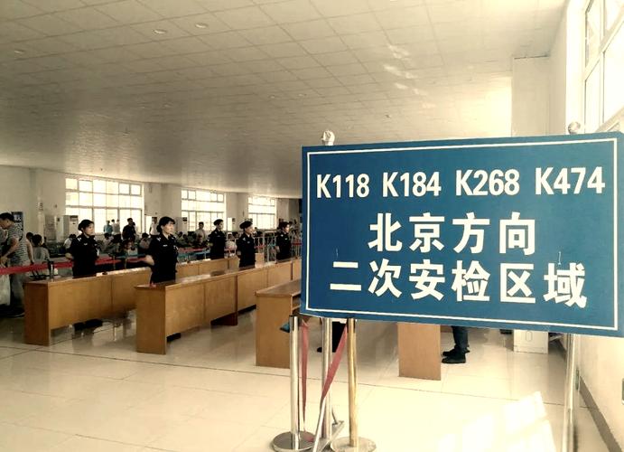 为什么北京要二次安检