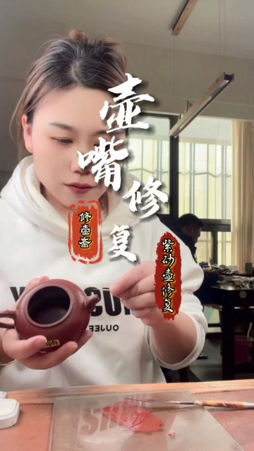 紫砂壶嘴掉了如何修理