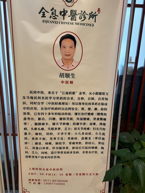 北京国济中医医院电话