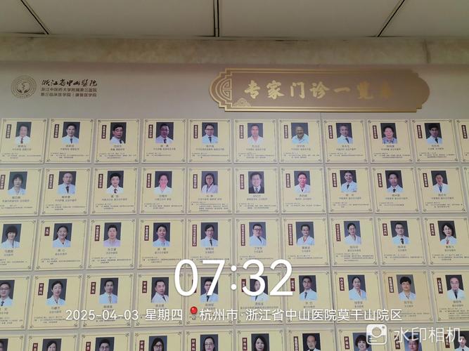 北京国济中医医院电话