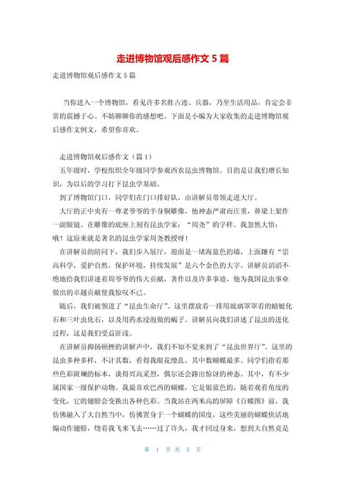 上海航海博物馆观后感