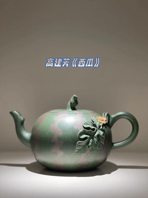 紫砂壶 高建芳 款识