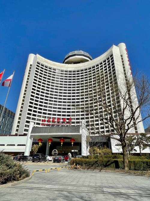 北京国际饭店会议中心
