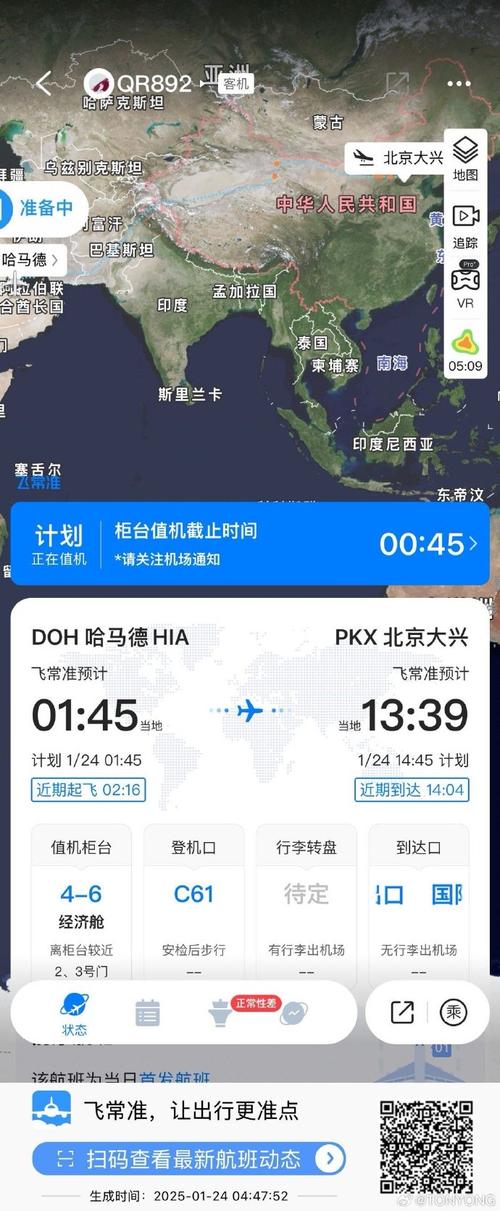 北京飞华盛顿多长时间