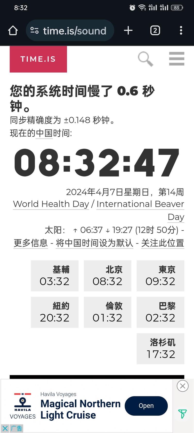 北京飞华盛顿多长时间