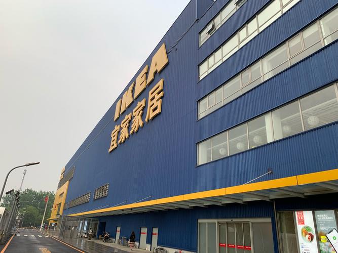 北京宜家家居几点开门