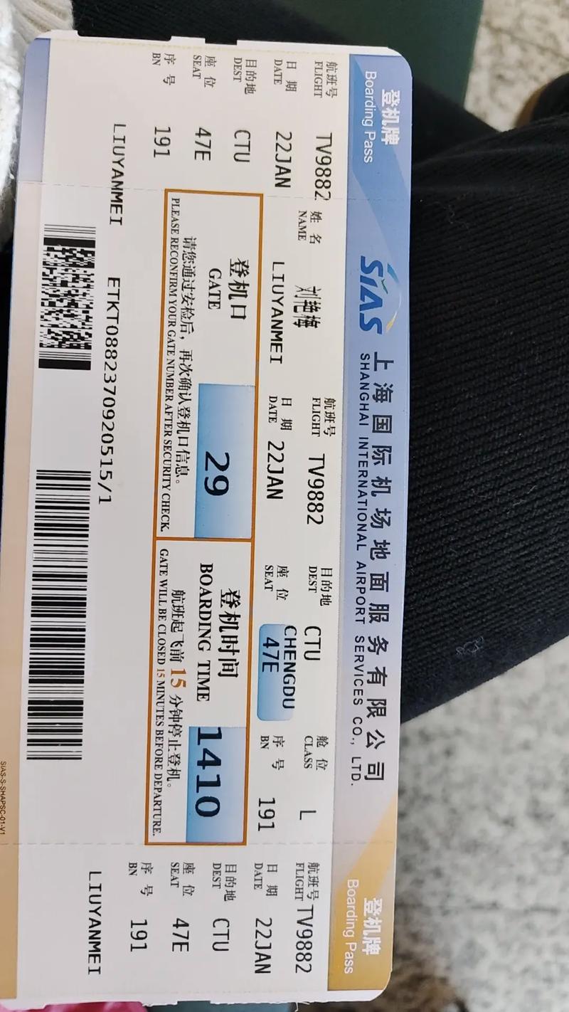 天津到上海飞机票价格