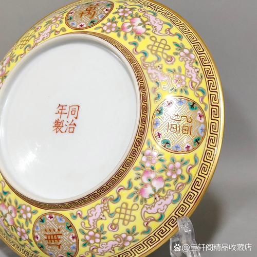 同治官窑瓷器底款图片