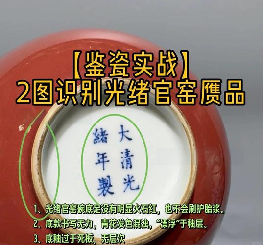 怎样看瓷器古董的真假