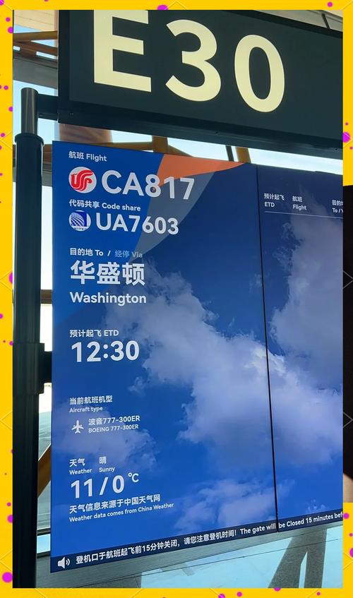 北京到华盛顿机票价格