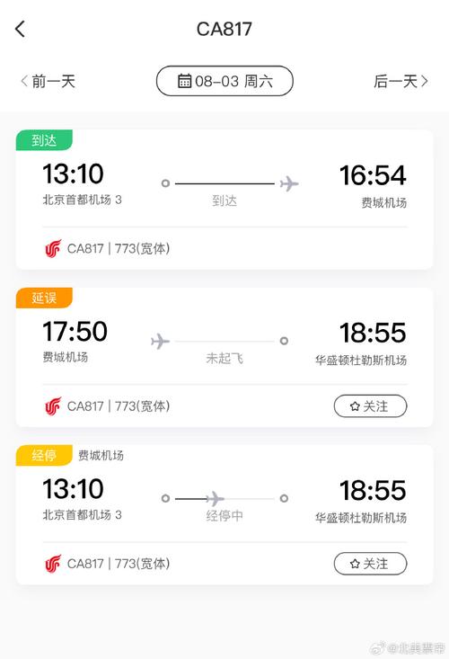 北京到华盛顿机票价格