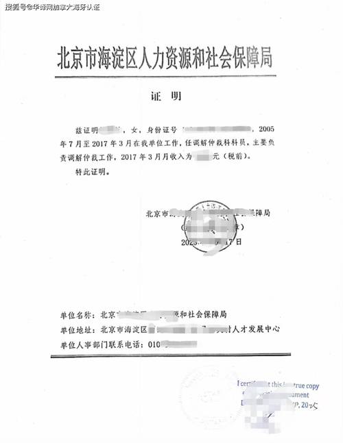 上海市公证处咨询电话