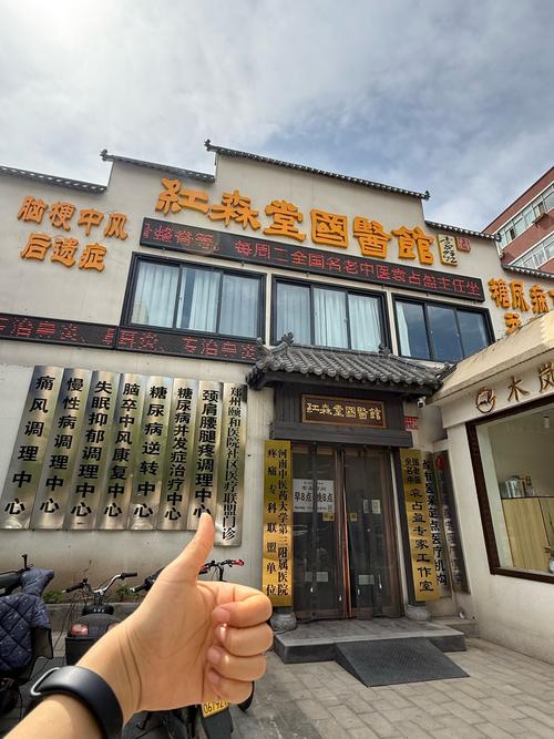 北京中医院大学国医堂