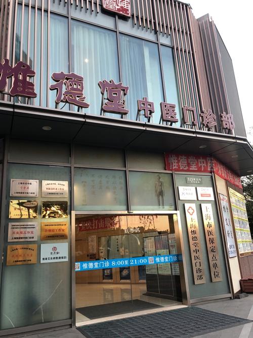 北京中医院大学国医堂