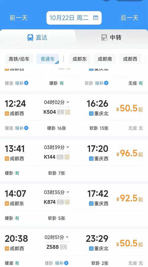 成都到马尔康汽车时刻表