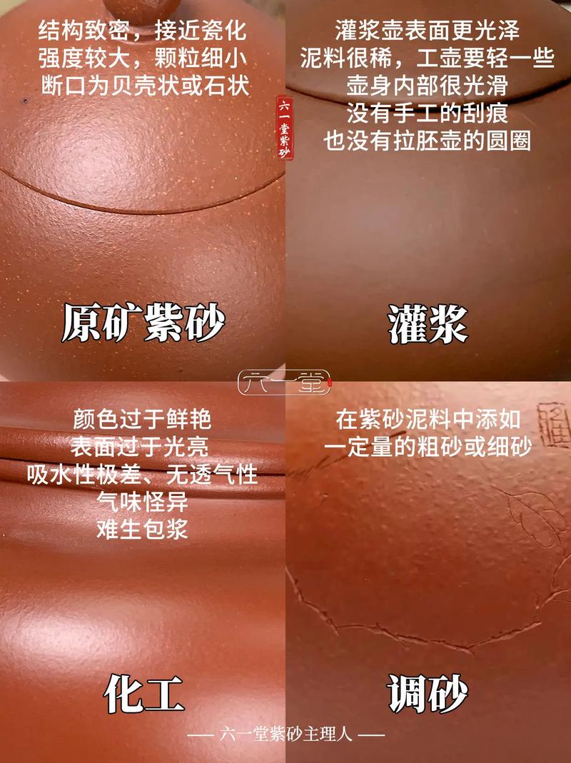 怎么鉴别紫砂壶的真假