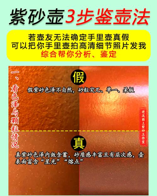 怎么鉴别紫砂壶的真假