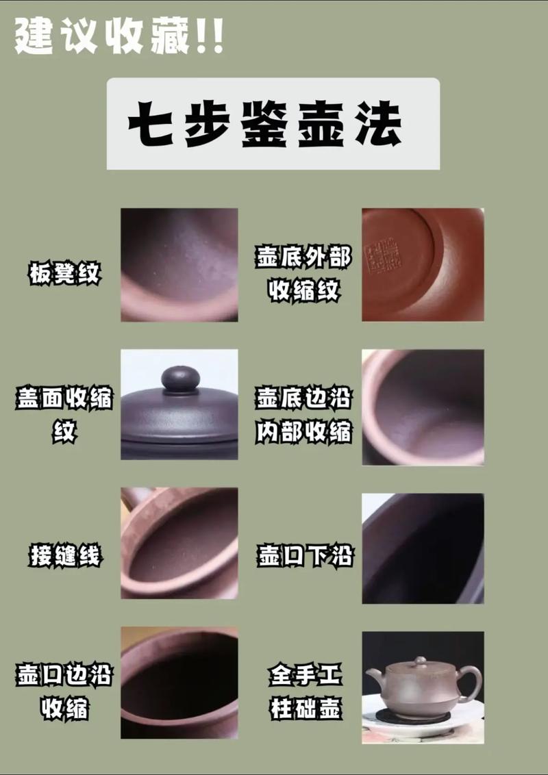 全手工紫砂壶鉴定方法